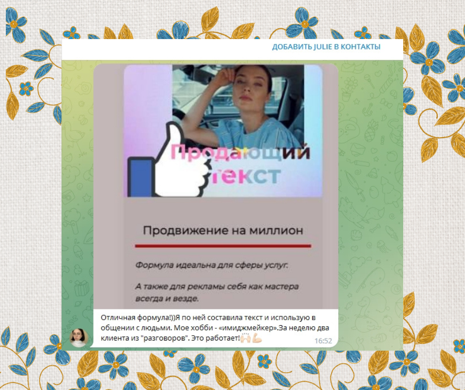 Рекламний текст це ваш голос в онлайн бізнесі